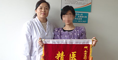 尖锐湿疣多次复发